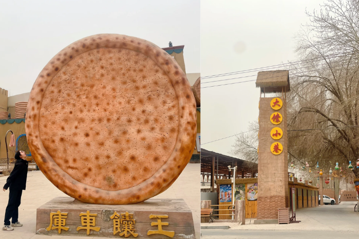 庫車大饢城】參觀博物館、體驗打饢製作。