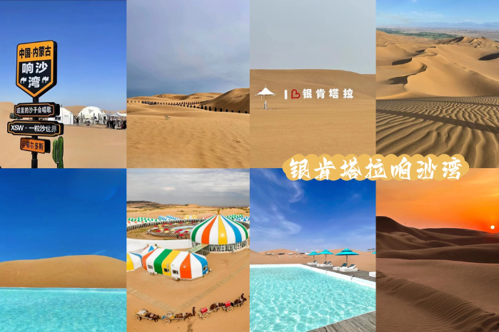 響沙灣 悅沙島.婚禮表演.暢玩 (4)