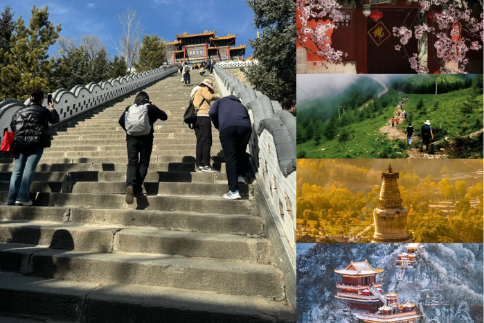 五臺山